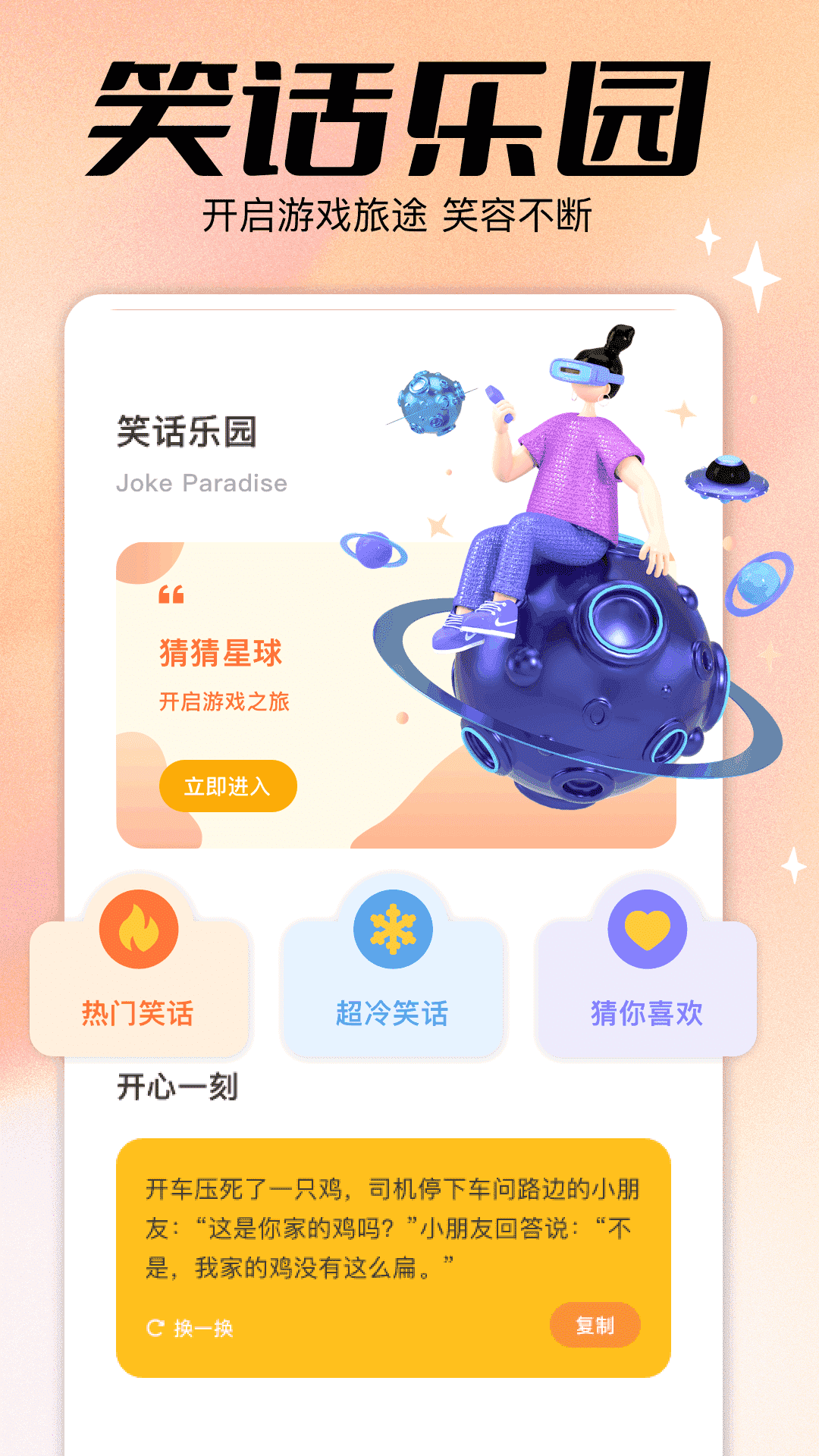 4355乐园截图2