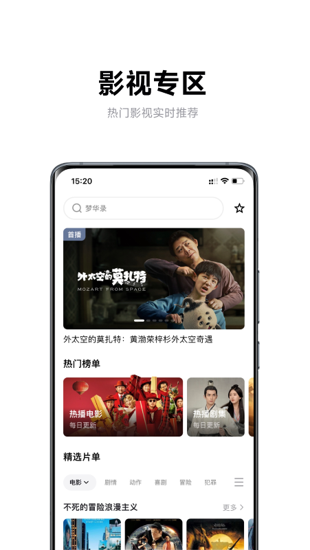 极米v4.10.18截图1