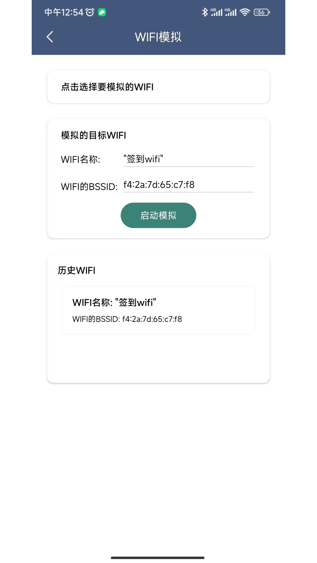 分身空间v1.9.8截图2