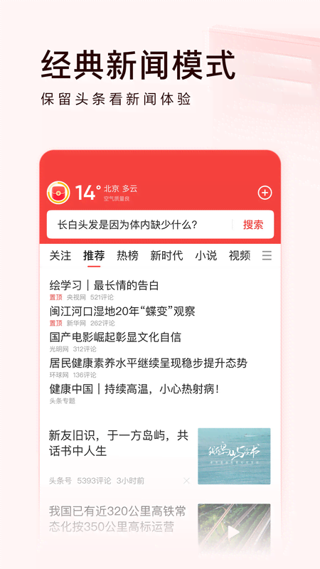 头条搜索极速版v9.8.1.0截图4