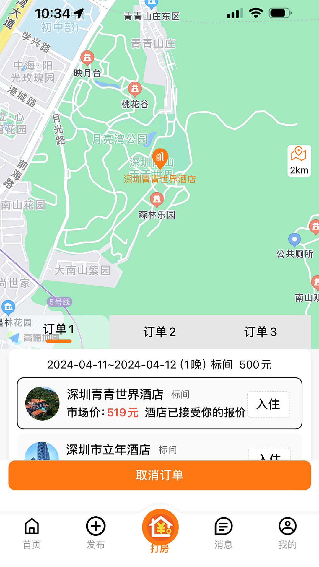 优卧YOWOv1.5.2截图3