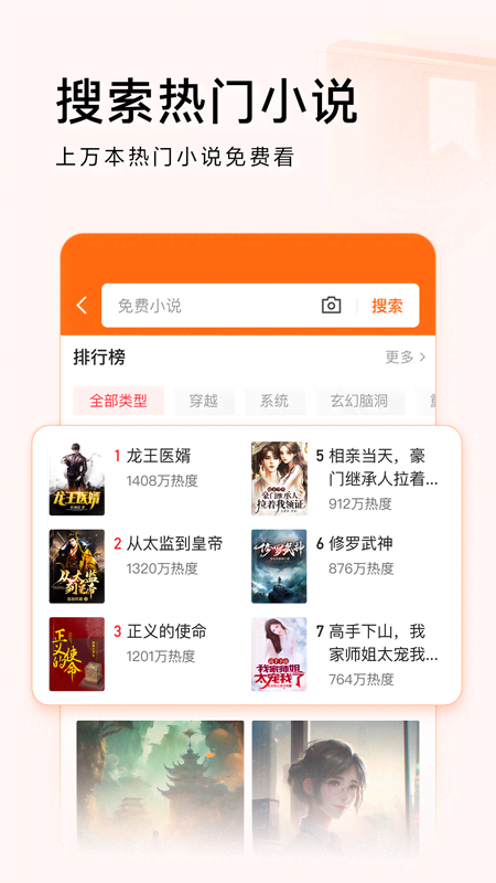 头条搜索极速版v9.8.1.0截图1