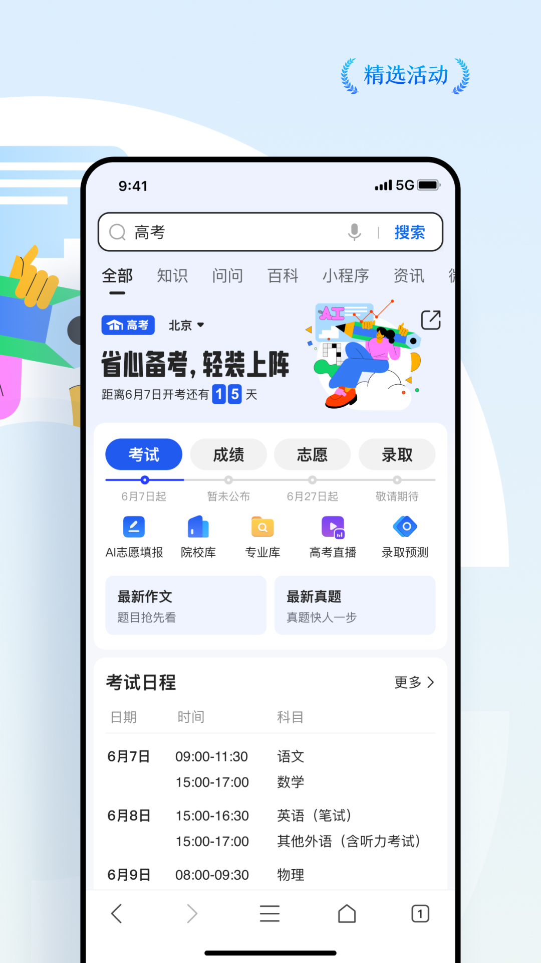 QQ浏览器v15.1.1.1037截图4