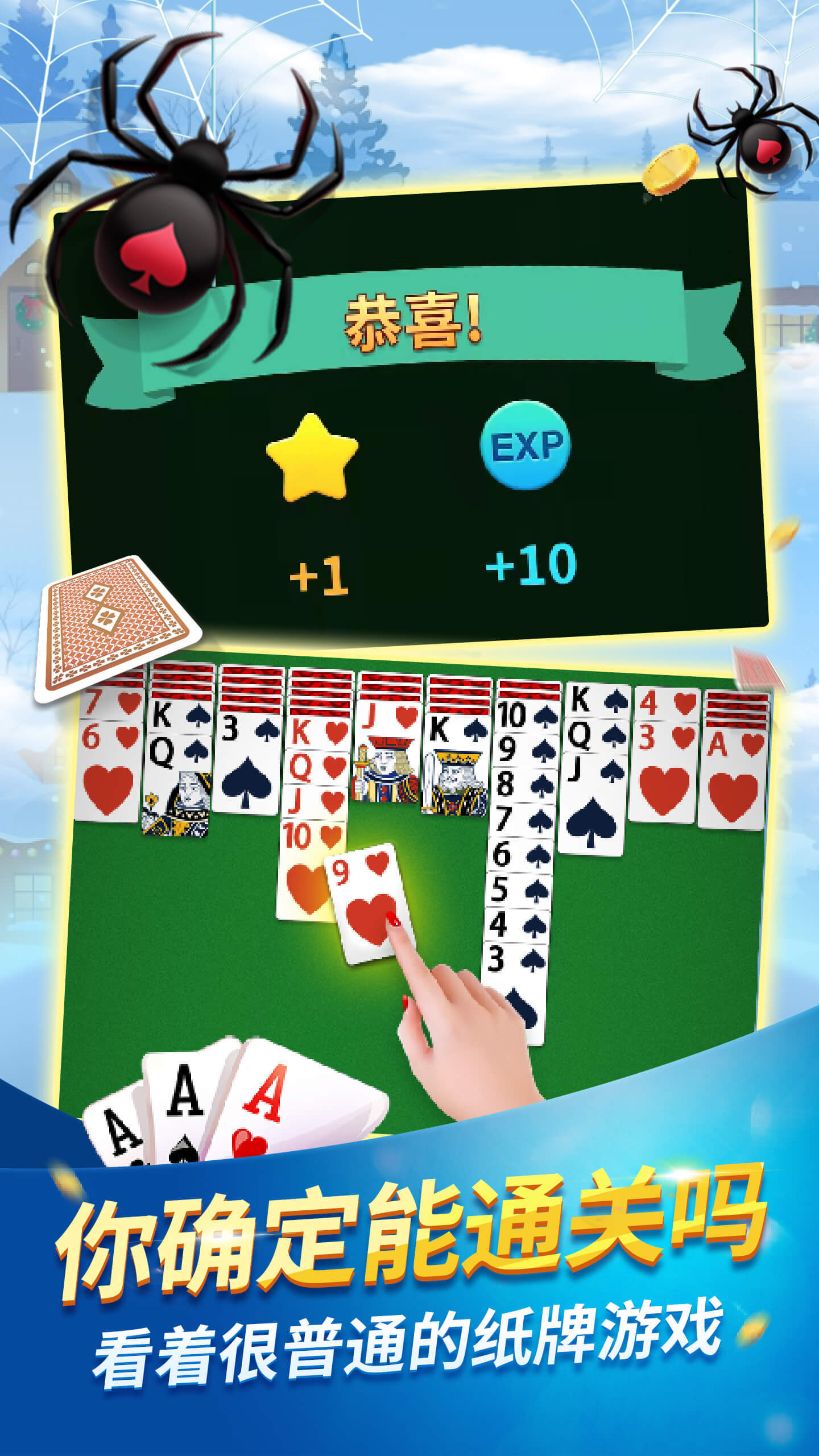 Spider Solitaire Classic截图4