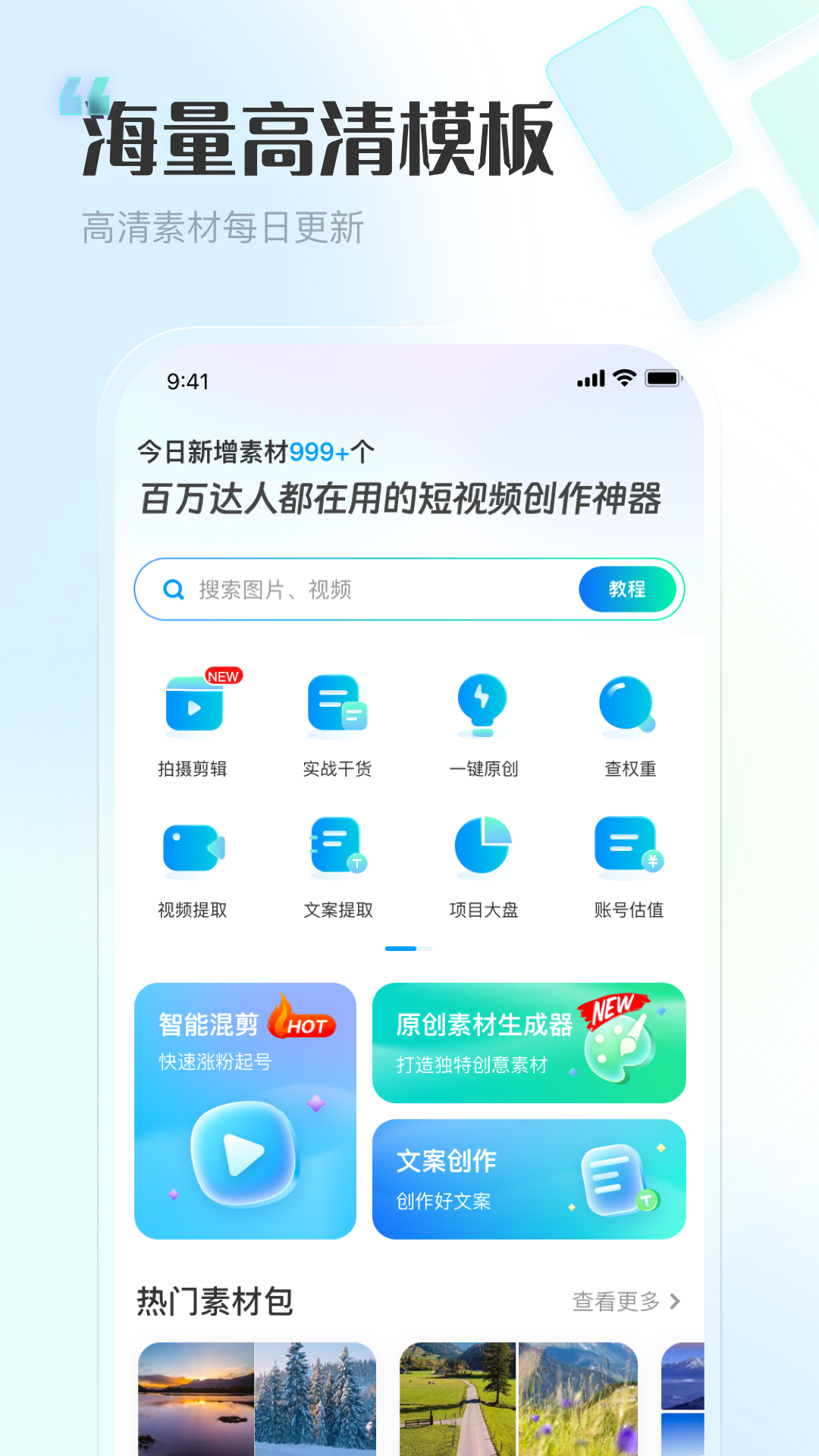 推文神器v1.2.7截图5