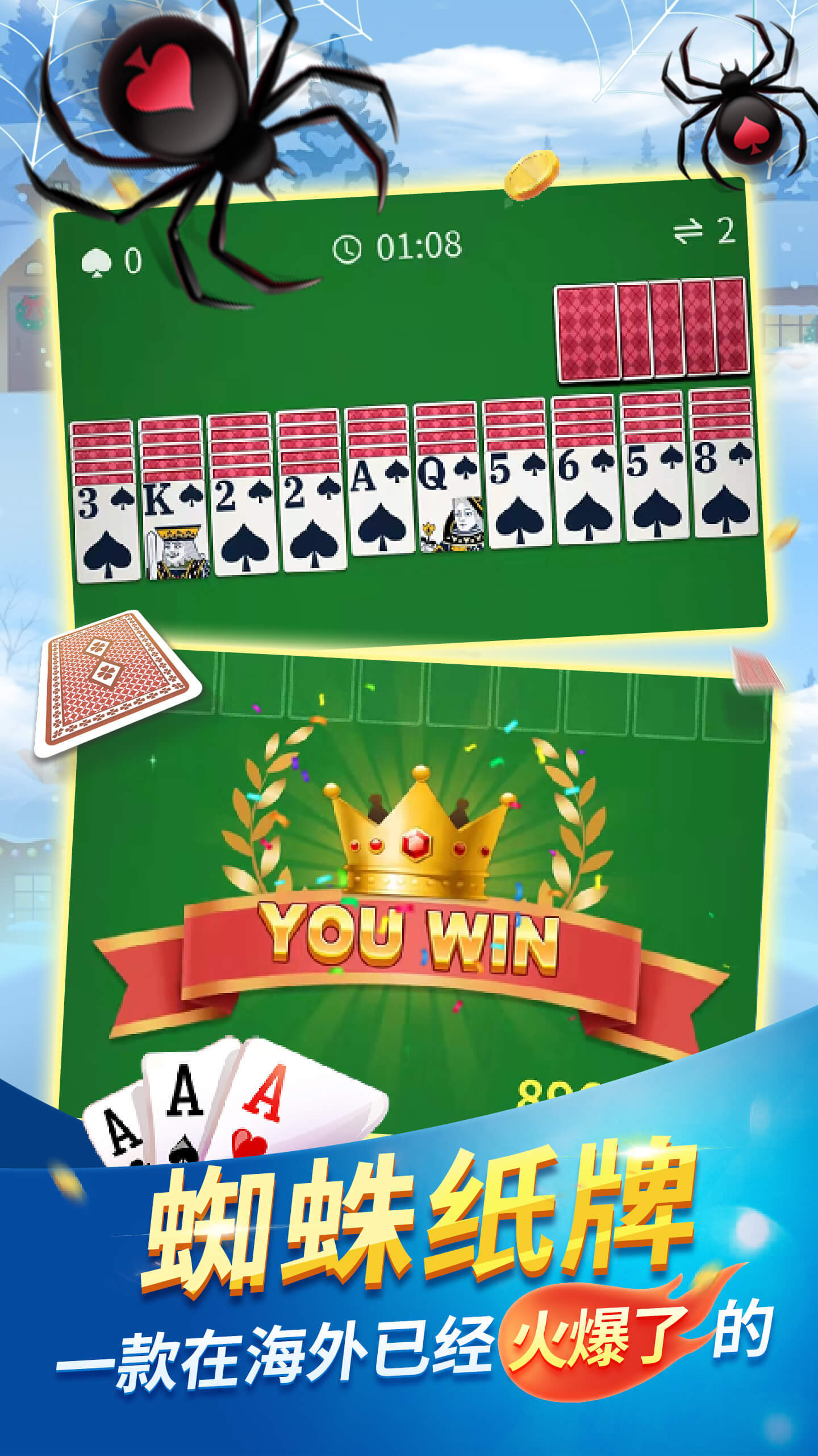 Spider Solitaire Classic截图5