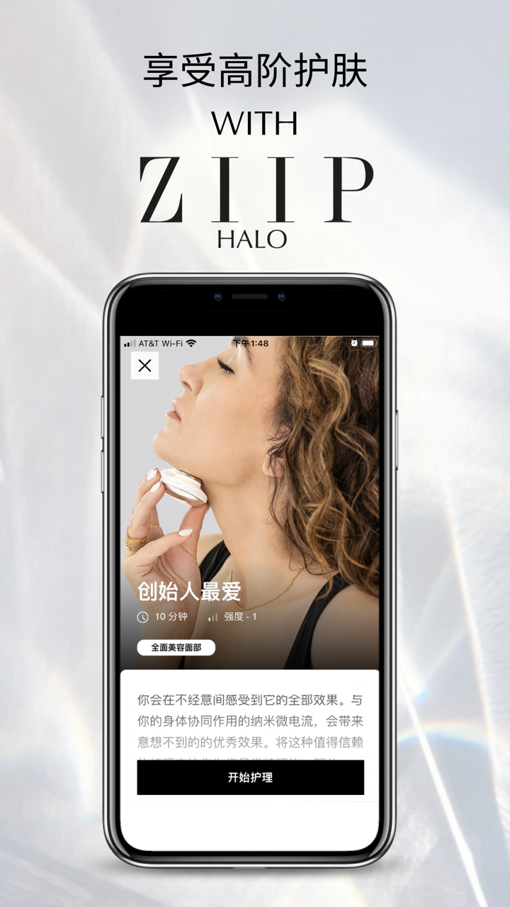 ZIIP Beautyv3.4.0.344截图5