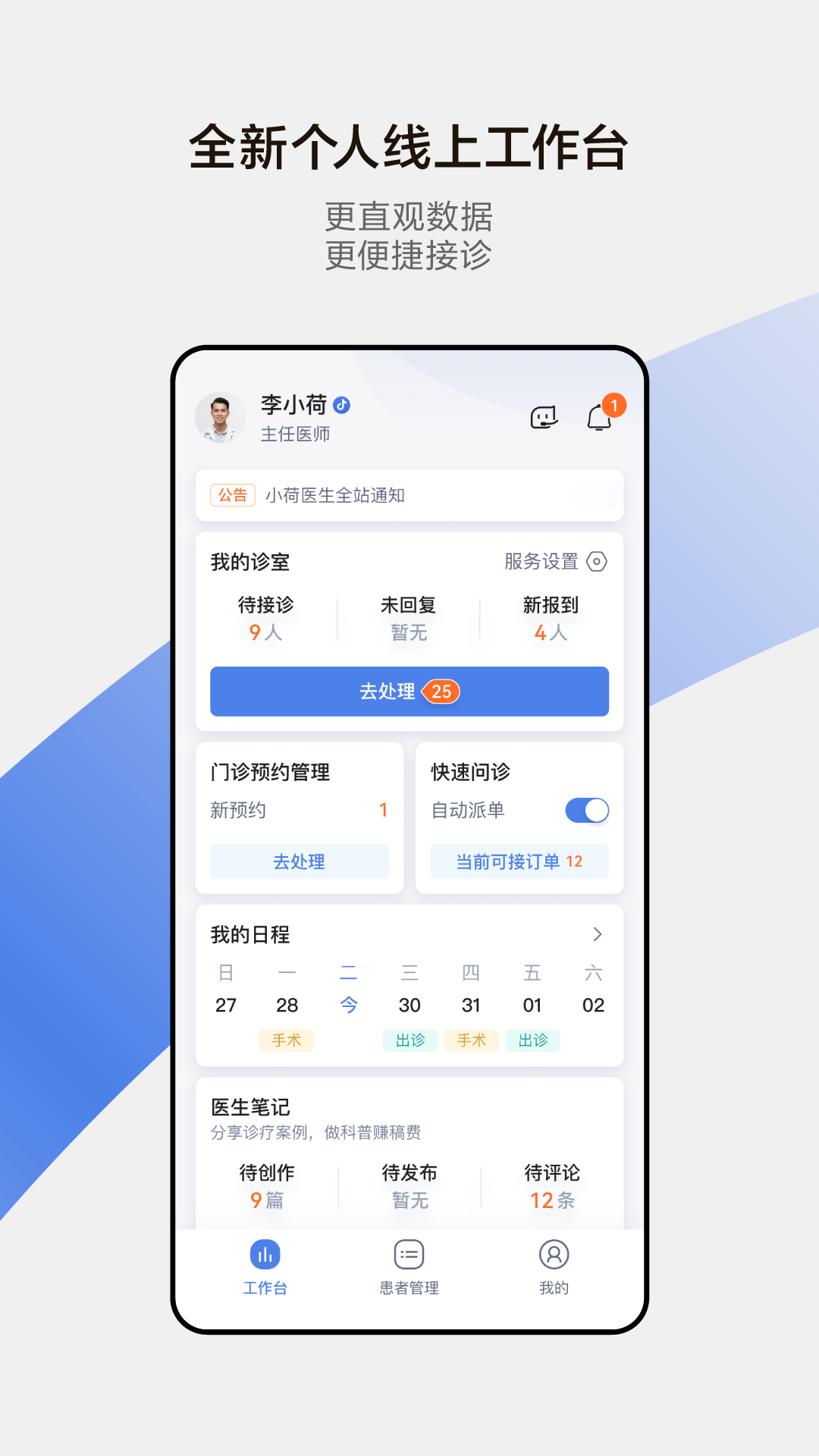 小荷医生v4.9.8截图4