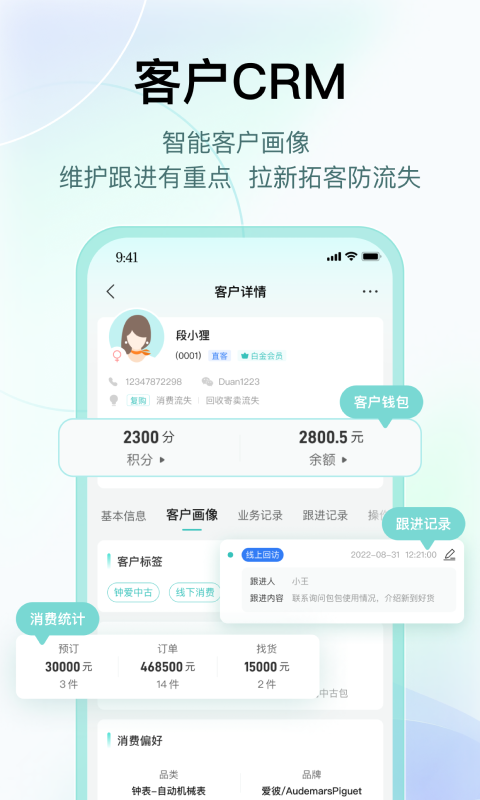 段小狸商家版截图3