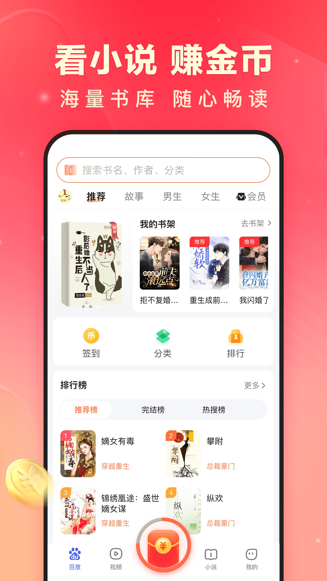 百度极速版v6.26.5.11截图2