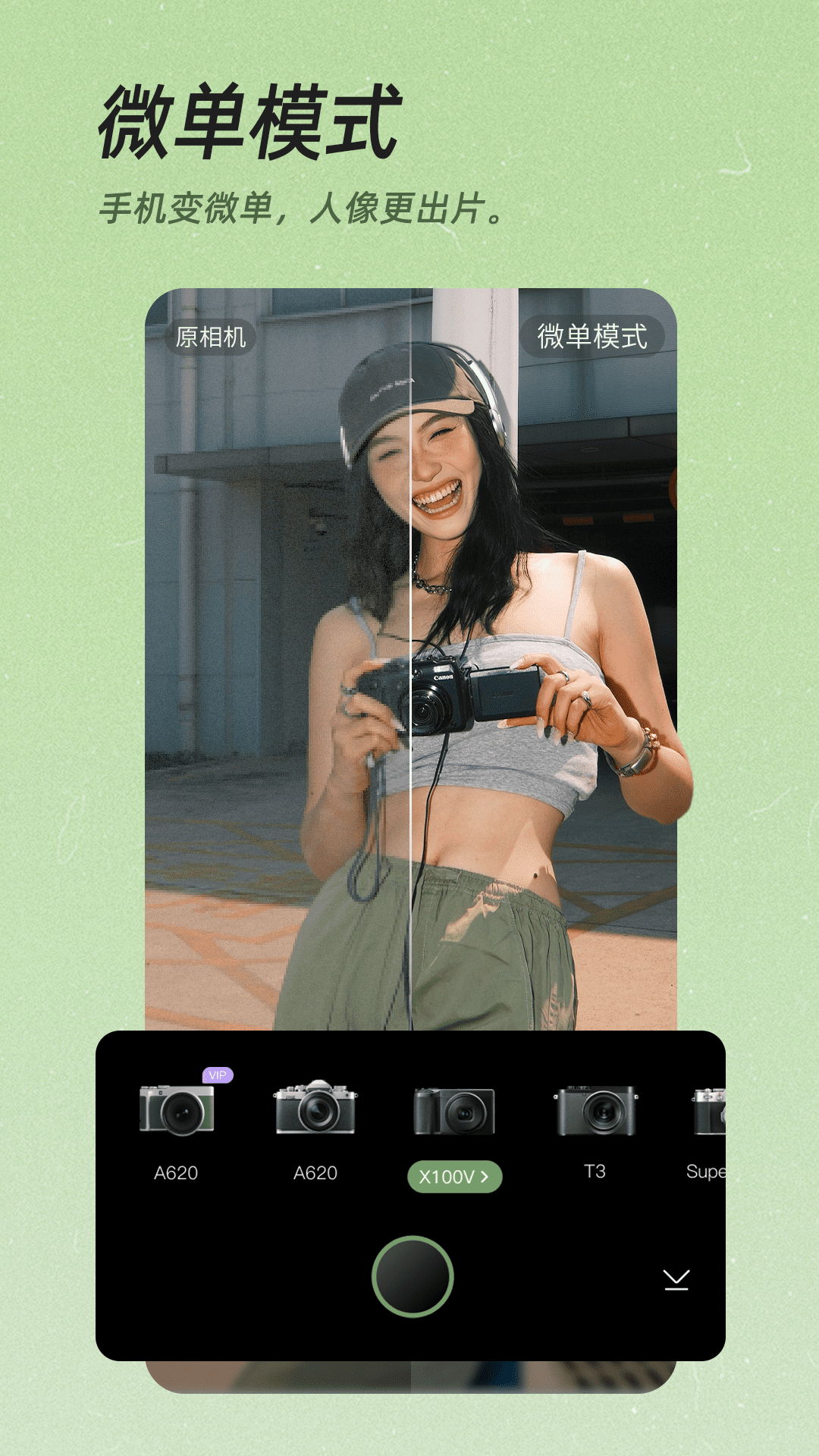 美颜相机v12.0.60截图5