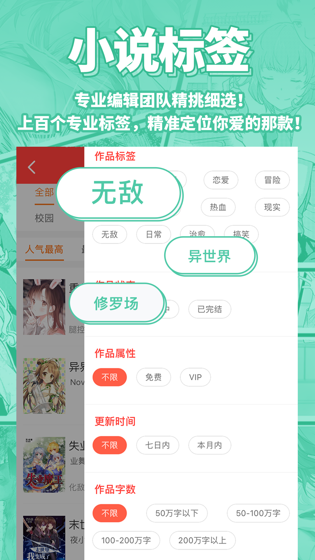 菠萝包轻小说v5.0.54截图2