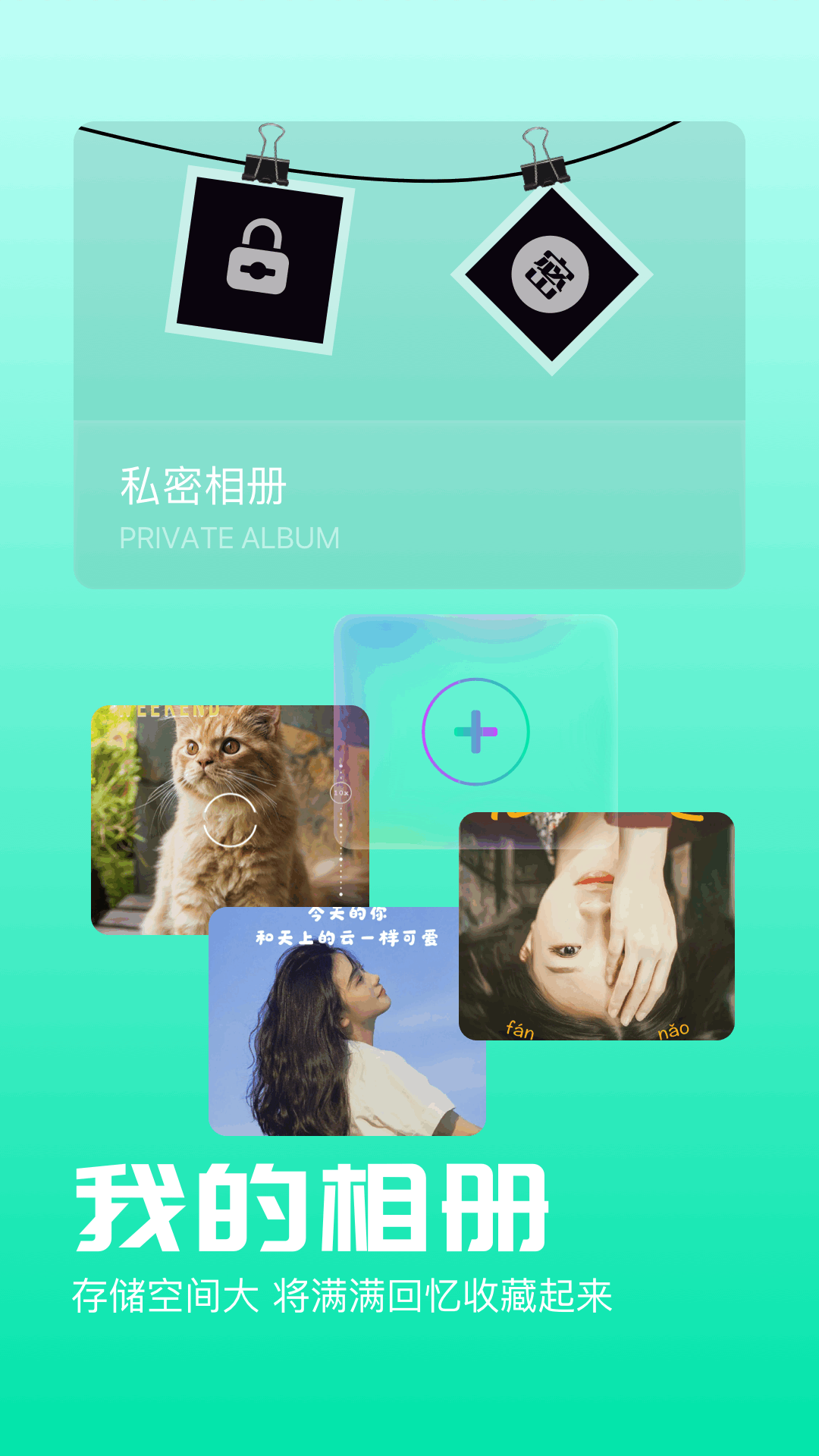 私密图库v1.1截图4