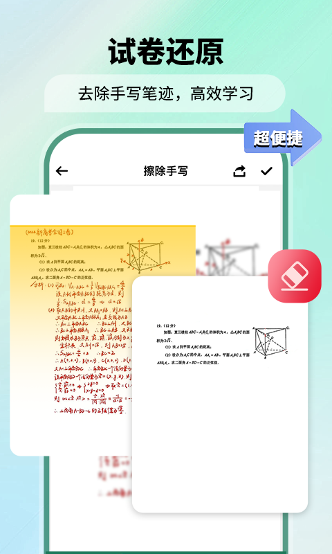 极速扫描仪v2.5.1截图2