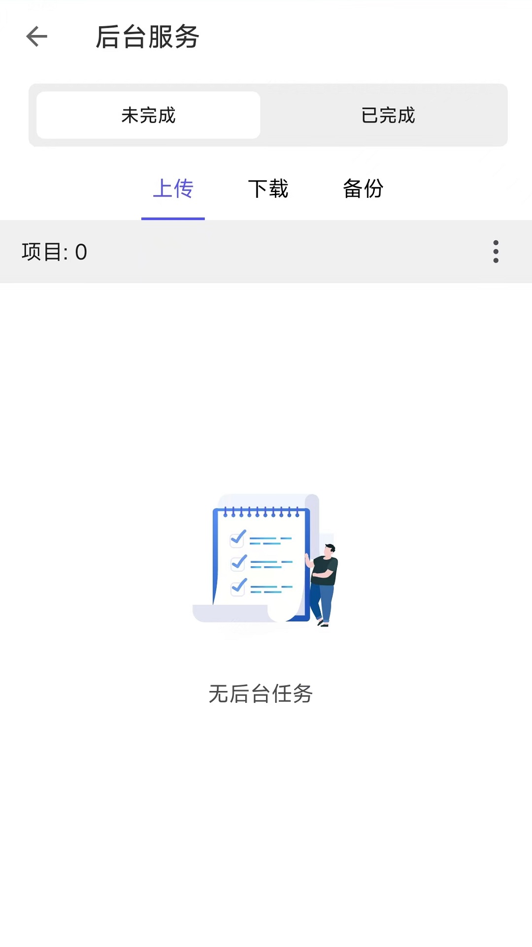 QuMagiev2.3.0.0502截图1