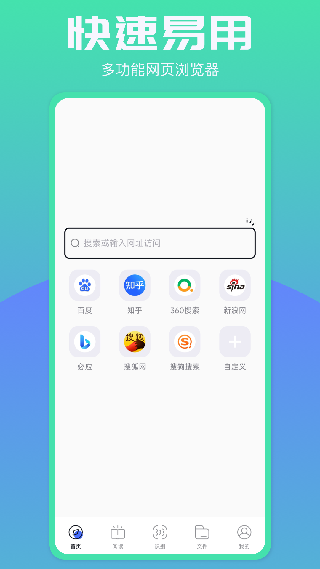 啵啵浏览器v1.1截图4