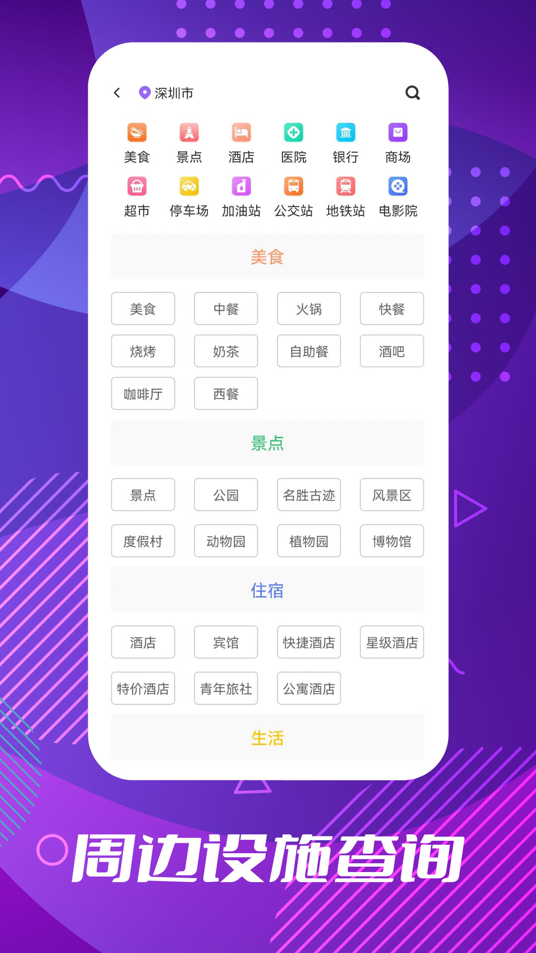 车道级导航v1.0.5截图4