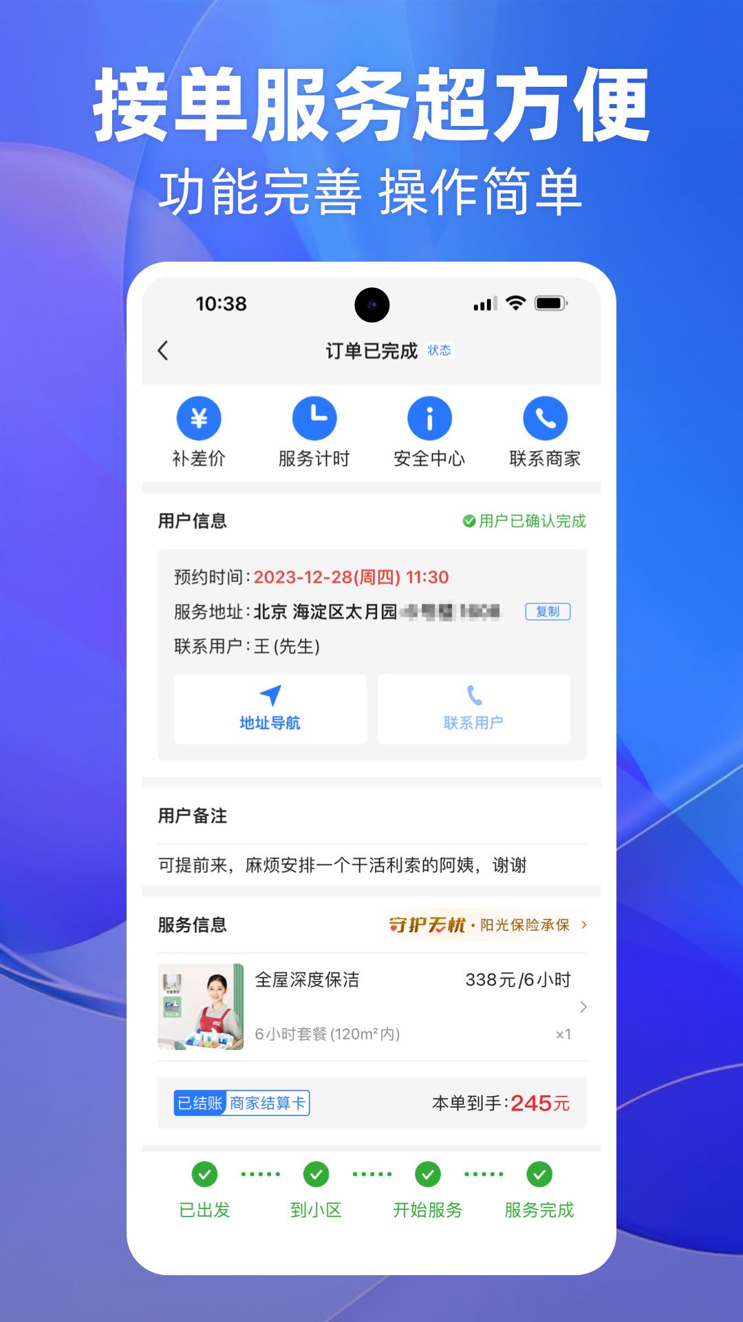 上单v2.2.3截图2