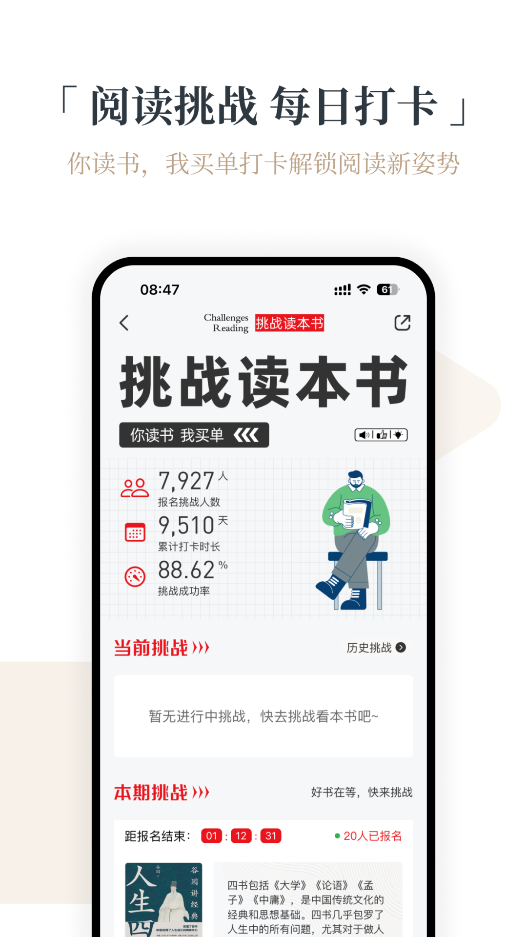 火把知识v3.7.2截图1