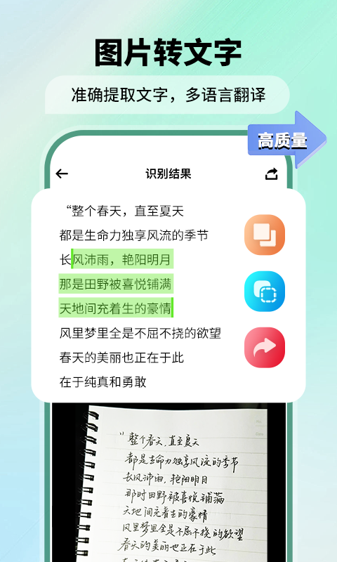 极速扫描仪v2.5.1截图4