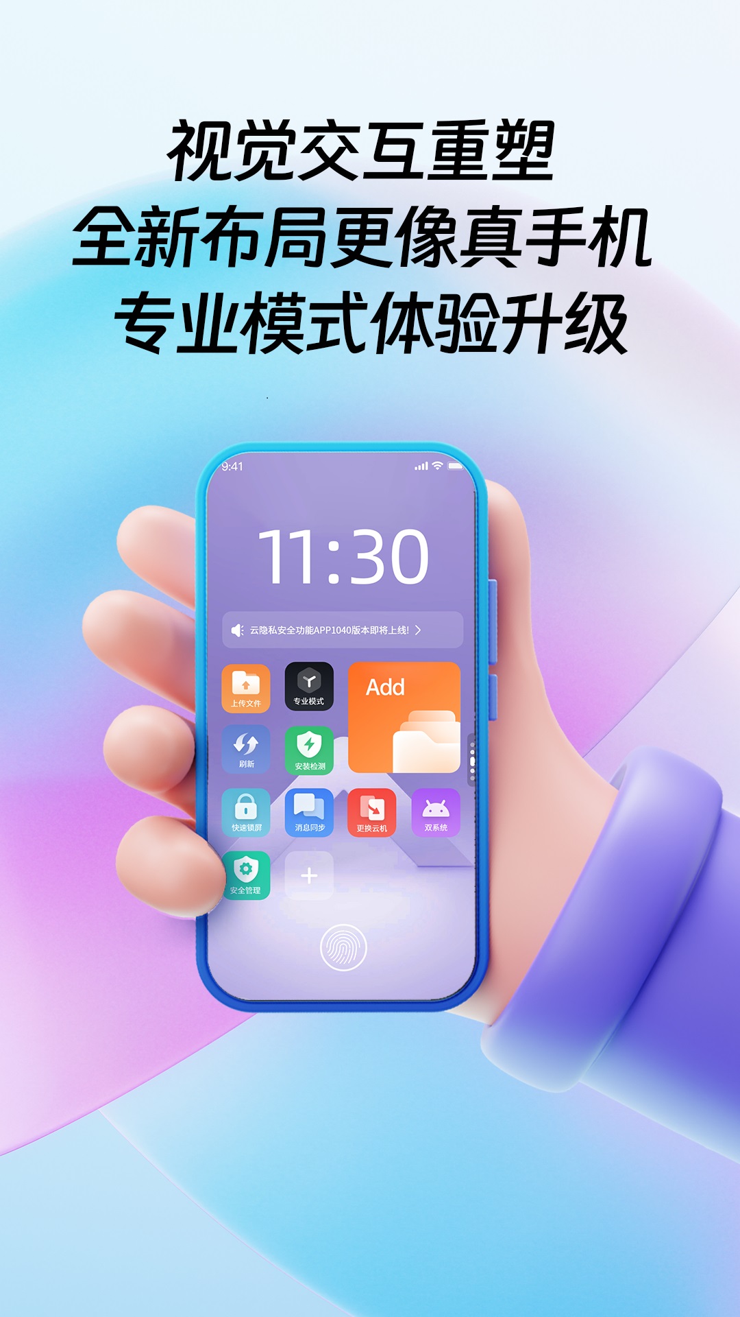 桃心云手机v2.0.2.1截图2