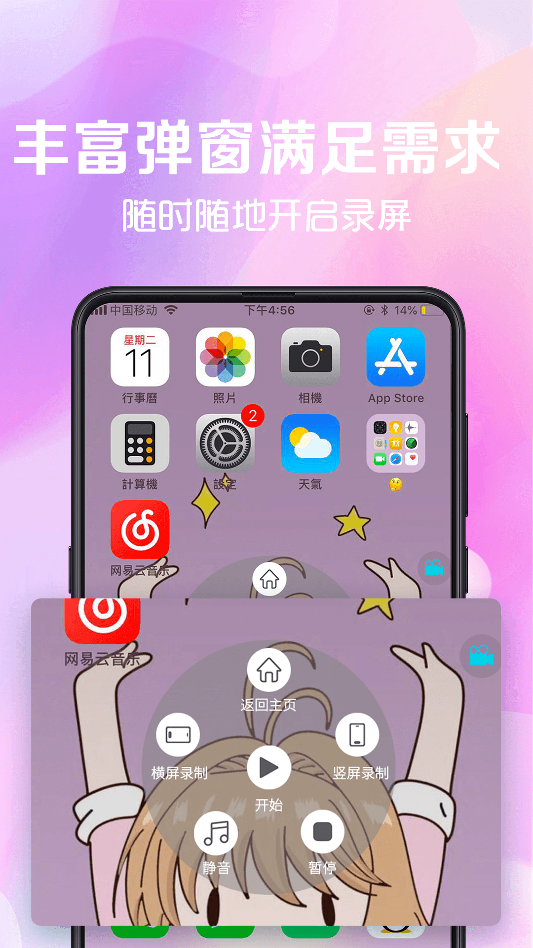 看看录屏截图2