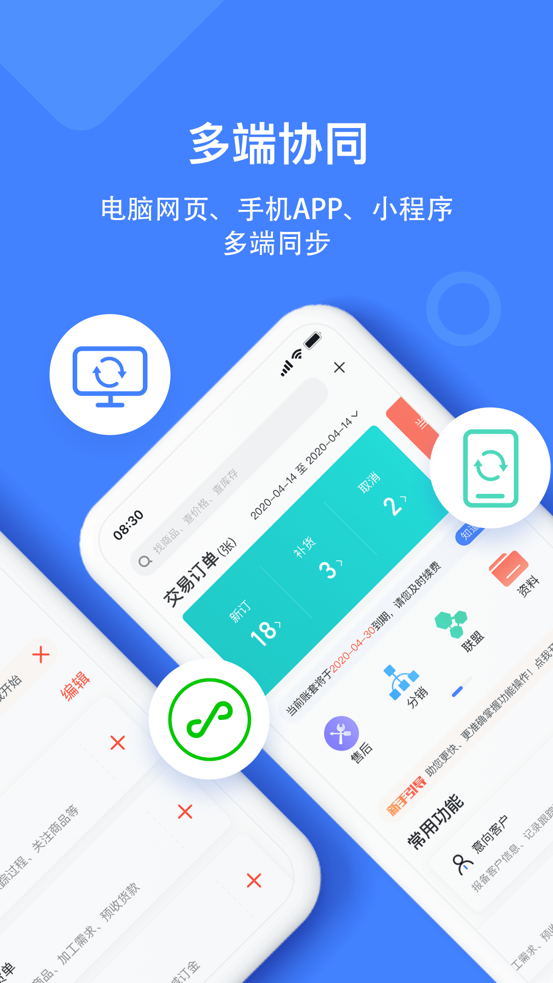 材路管家v7.5.001截图4