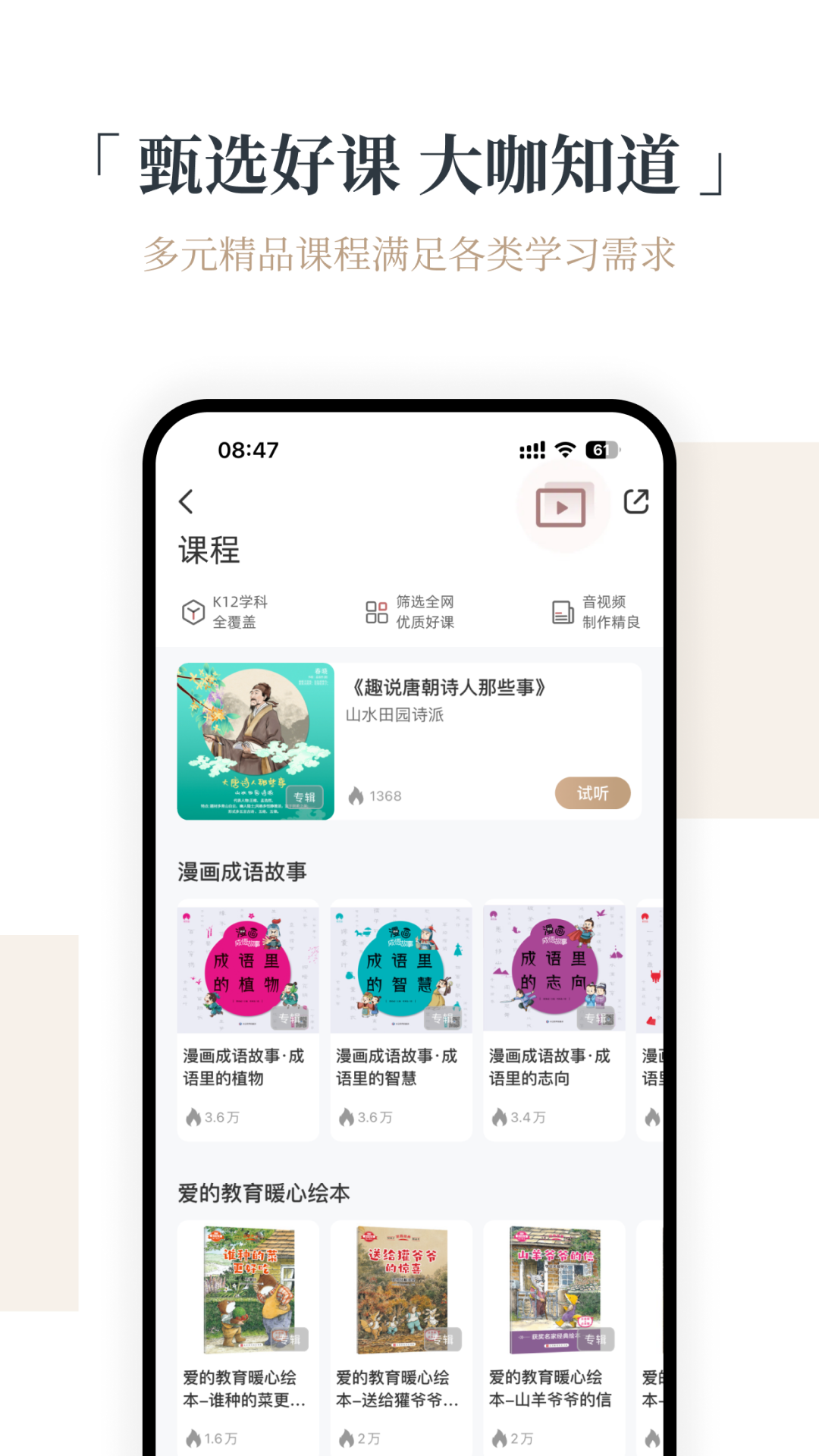 火把知识v3.7.2截图2