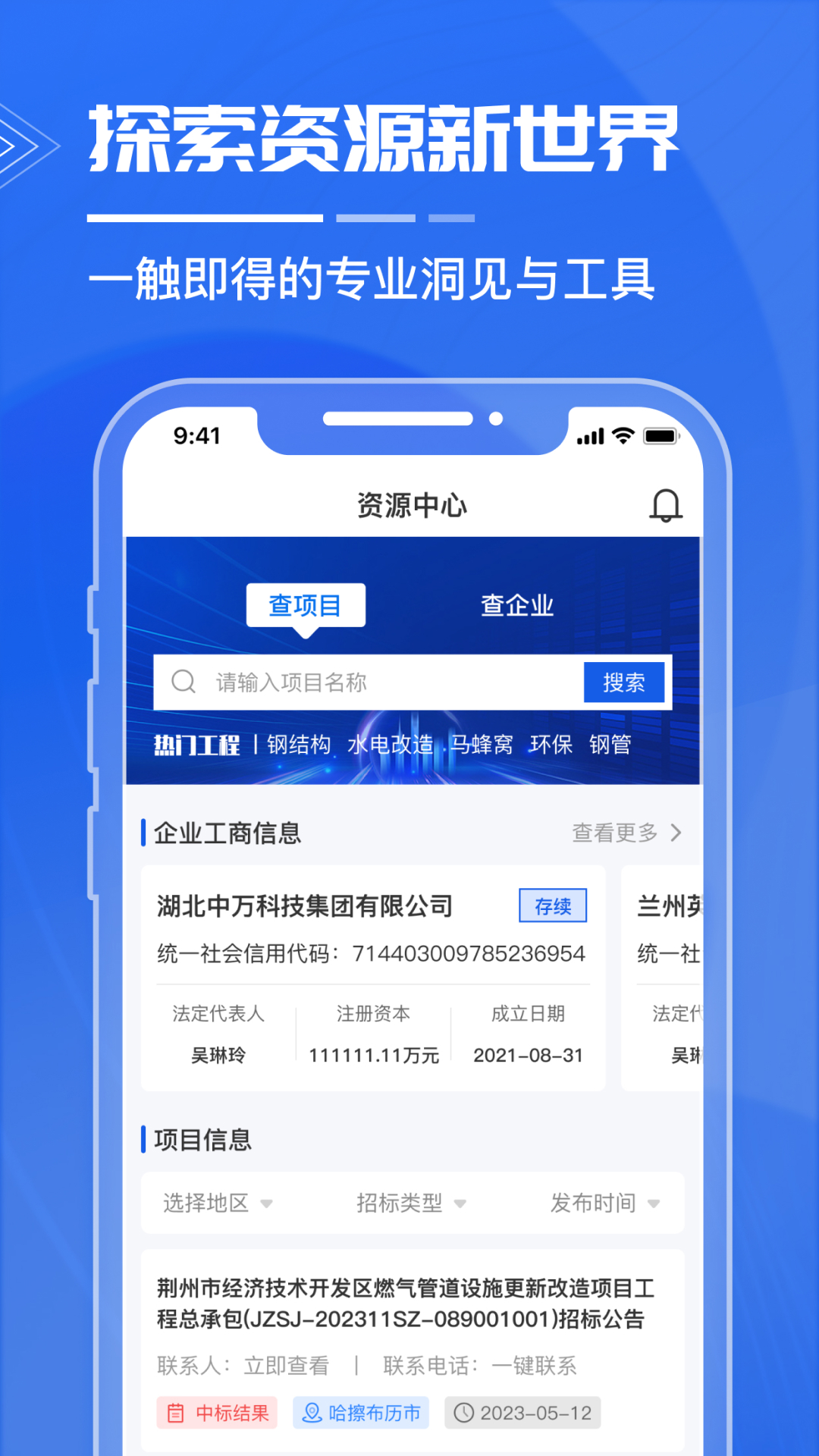 绿建管家v2.7.2截图2