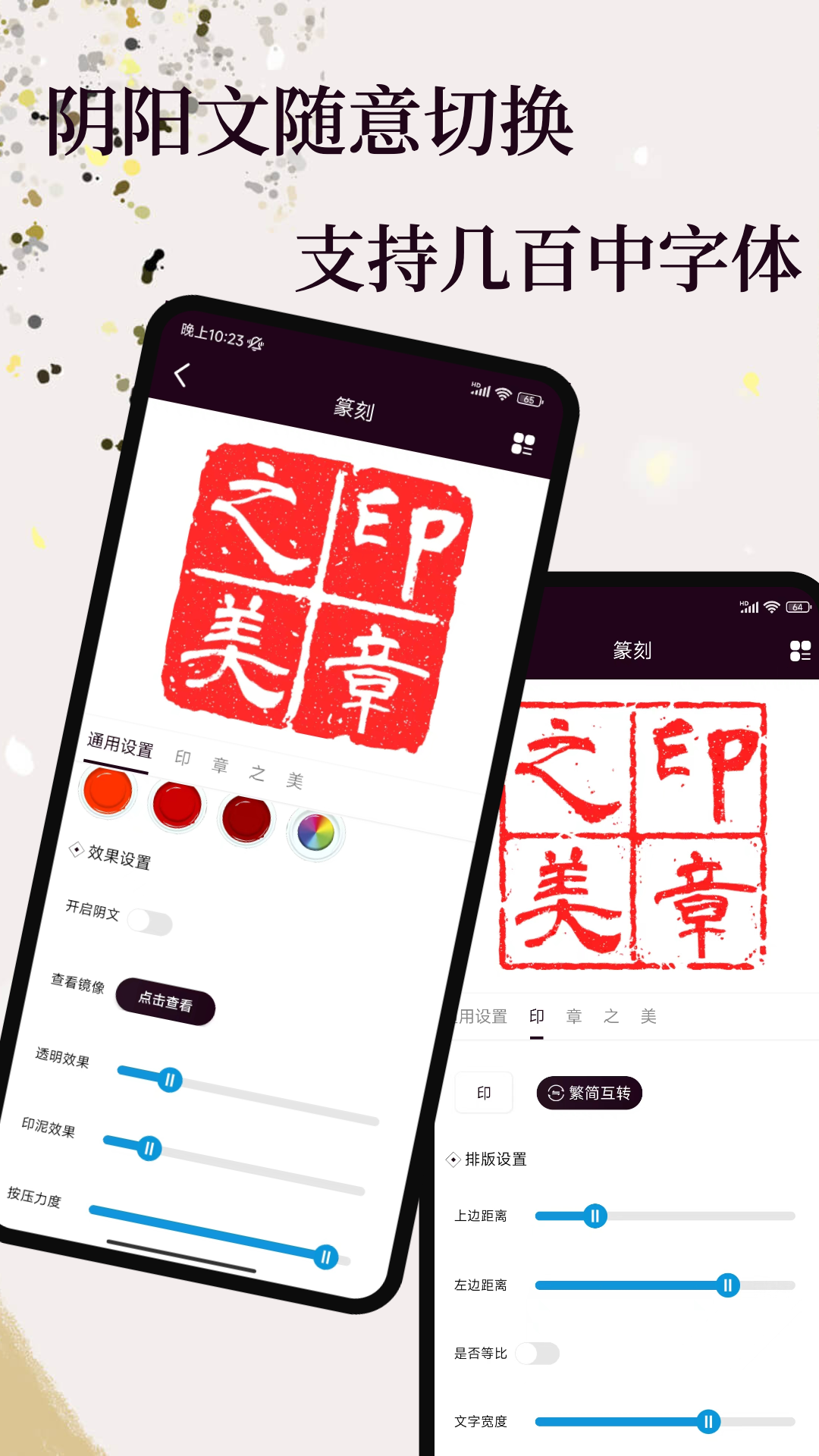 印章阁v1.1.4截图3