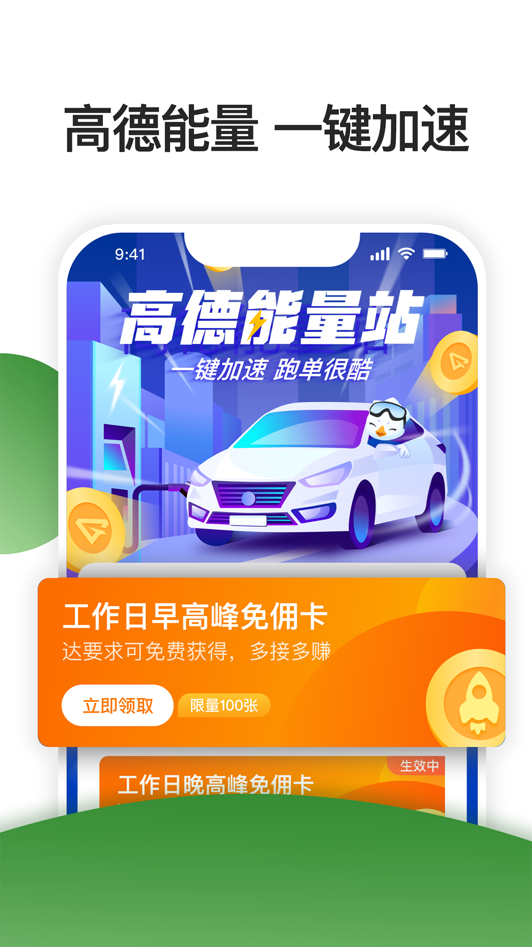 优e司机聚合版v6.00.5.0004截图3