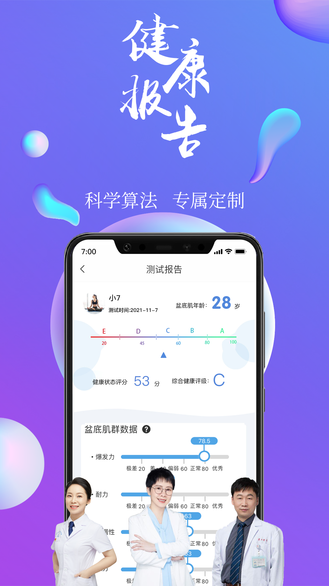 7动v4.7.6截图3