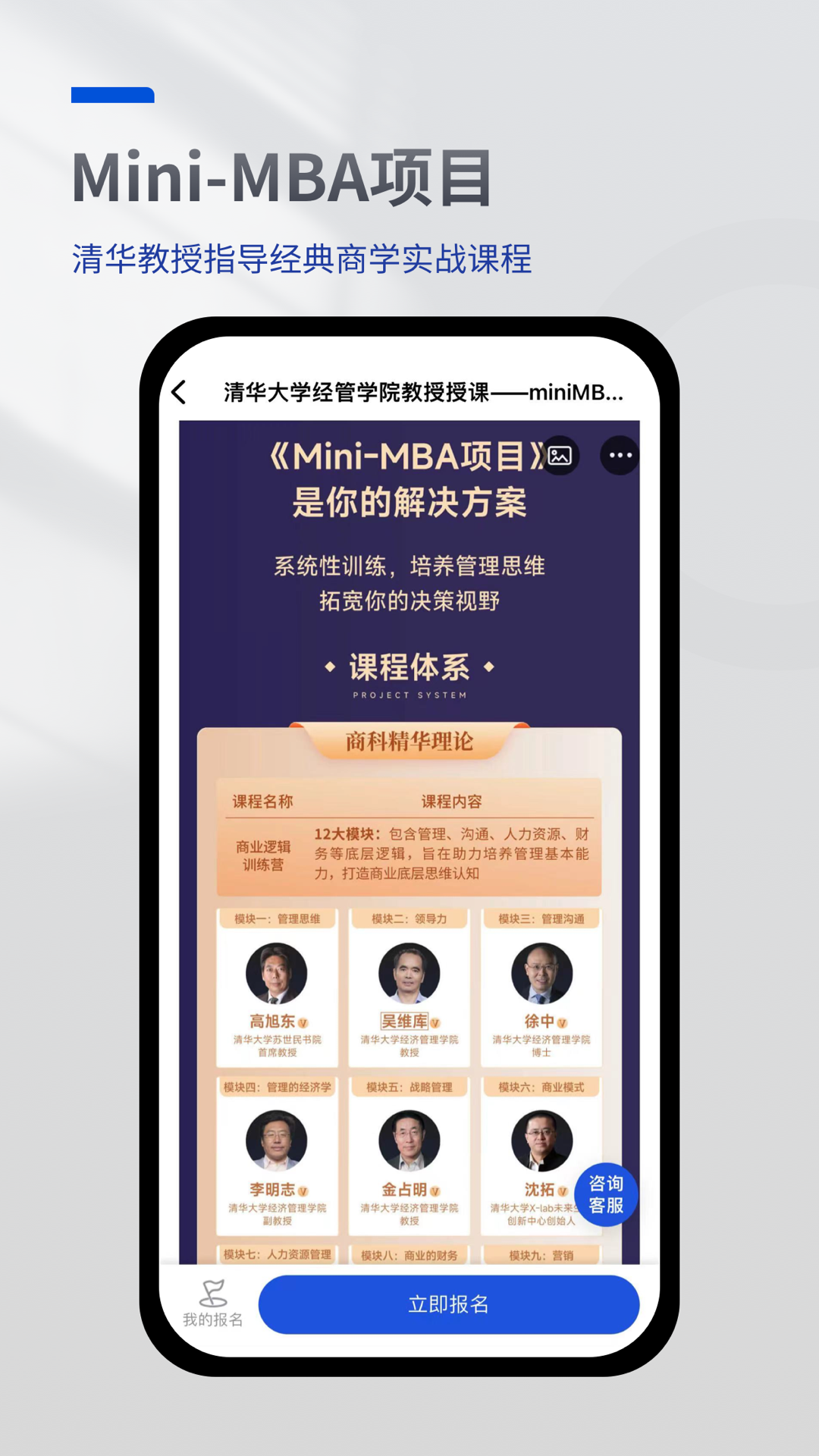 MBA智库v8.0.24截图3