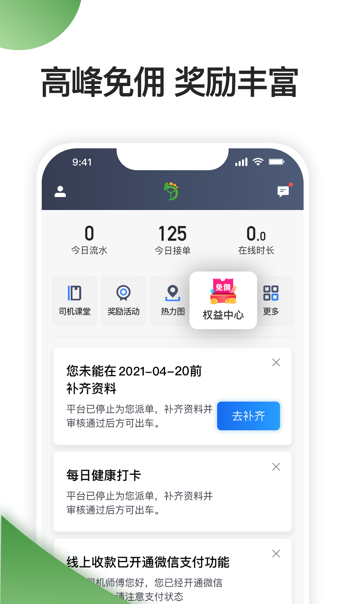 优e司机聚合版v6.00.5.0004截图5