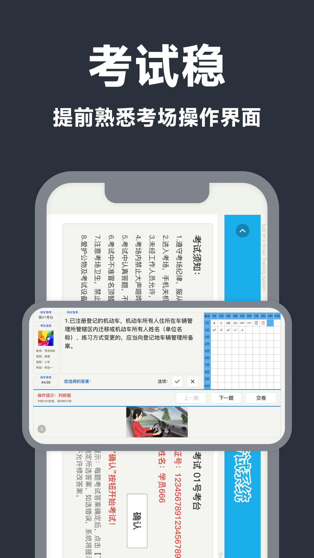 风车驾考v2.0.4截图1