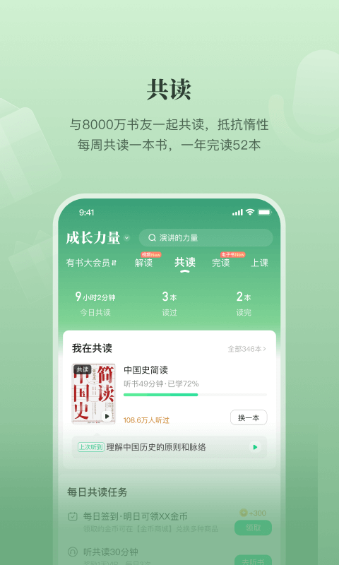 有书v7.2.0截图3