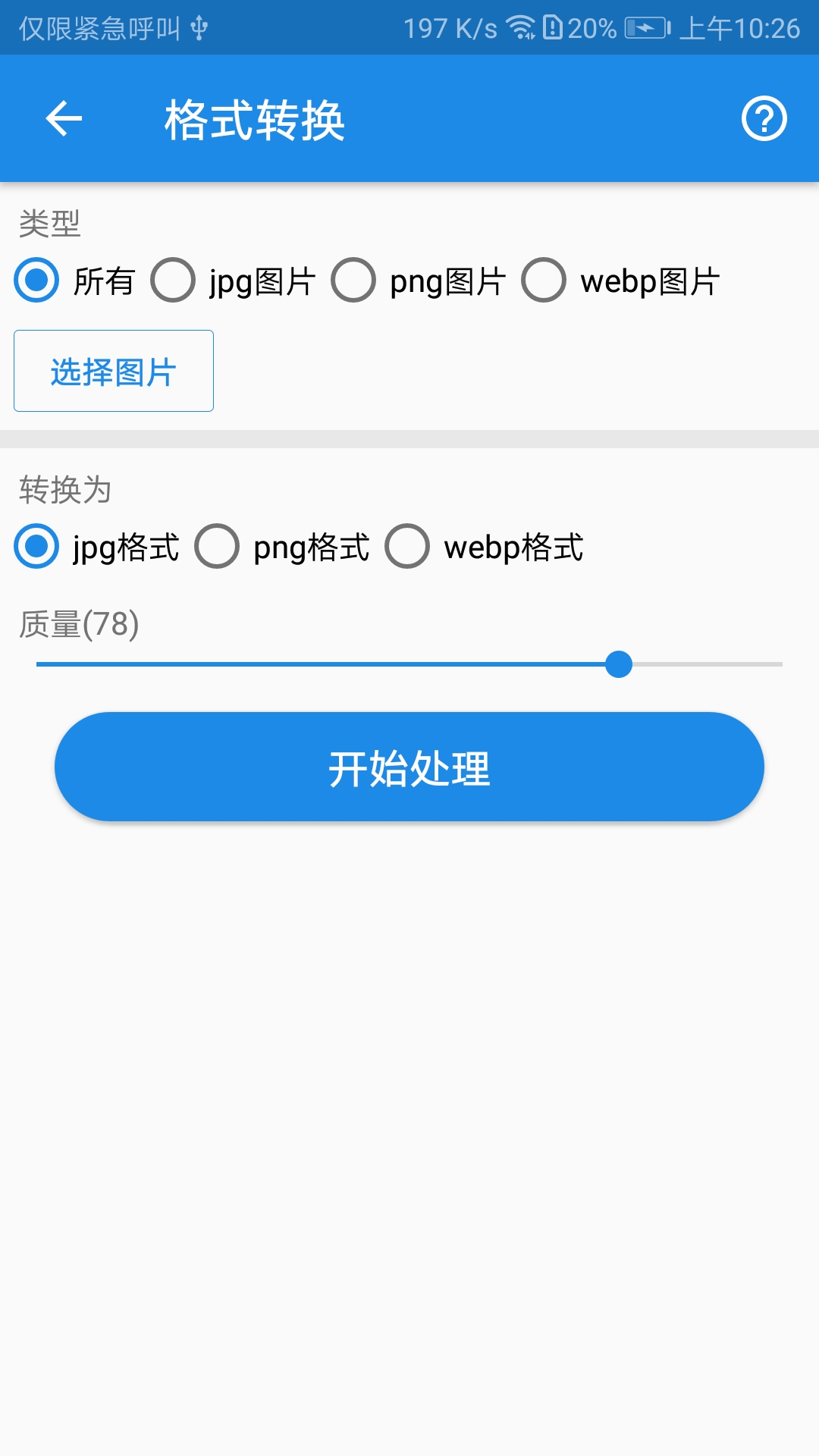 K图箱vV1.0.1截图3