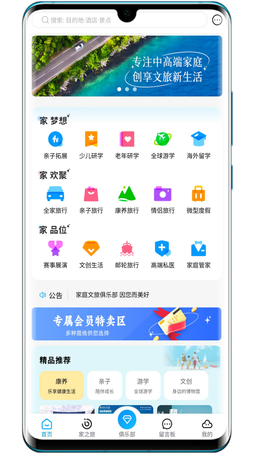 学支联文旅v1.0.42截图4