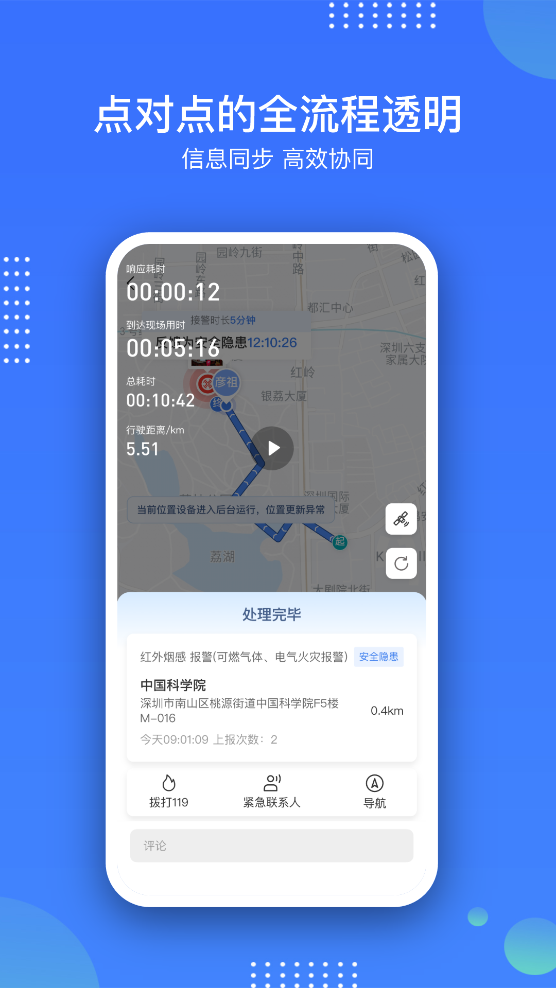 庇虎v2.9.3截图2