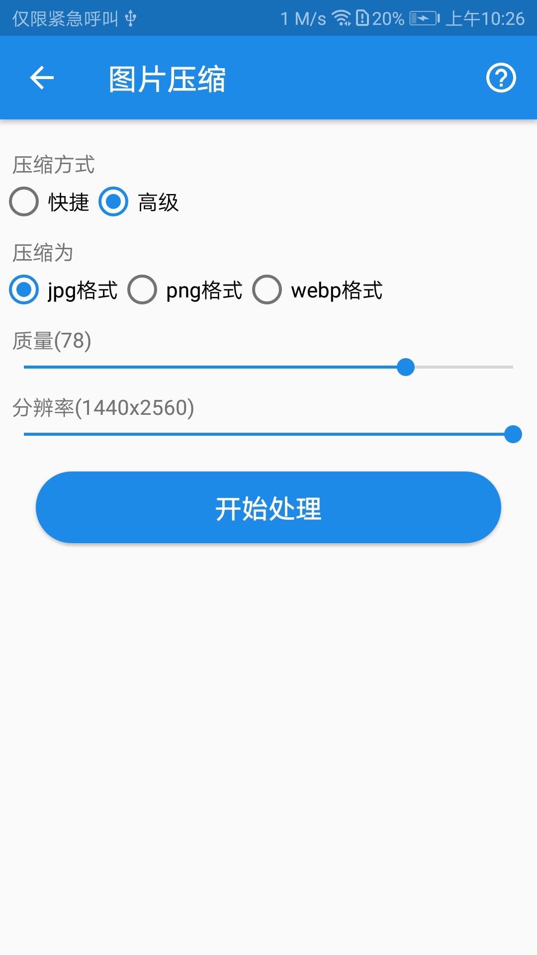 K图箱vV1.0.1截图2