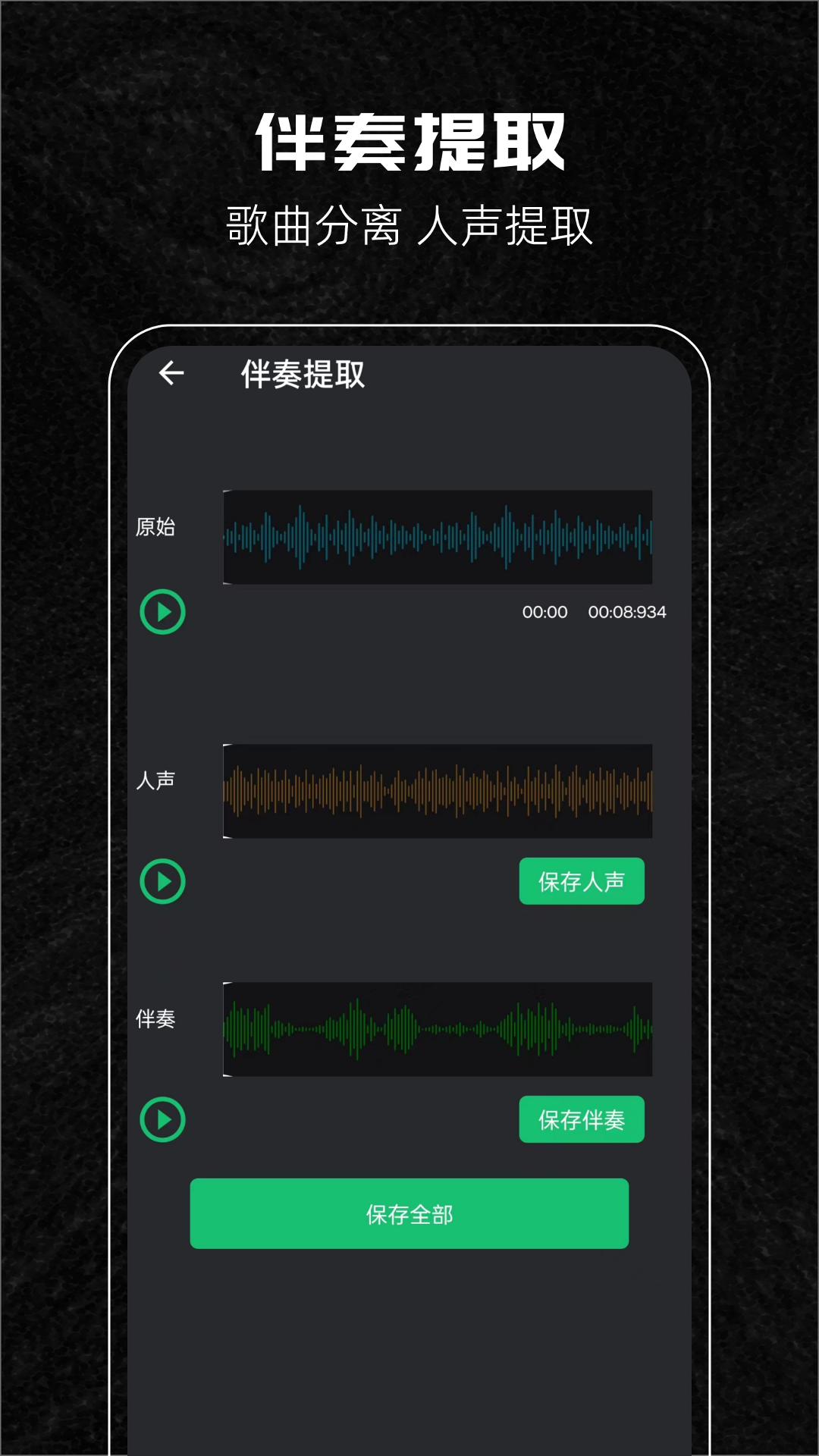 音乐剪辑助手v115截图1