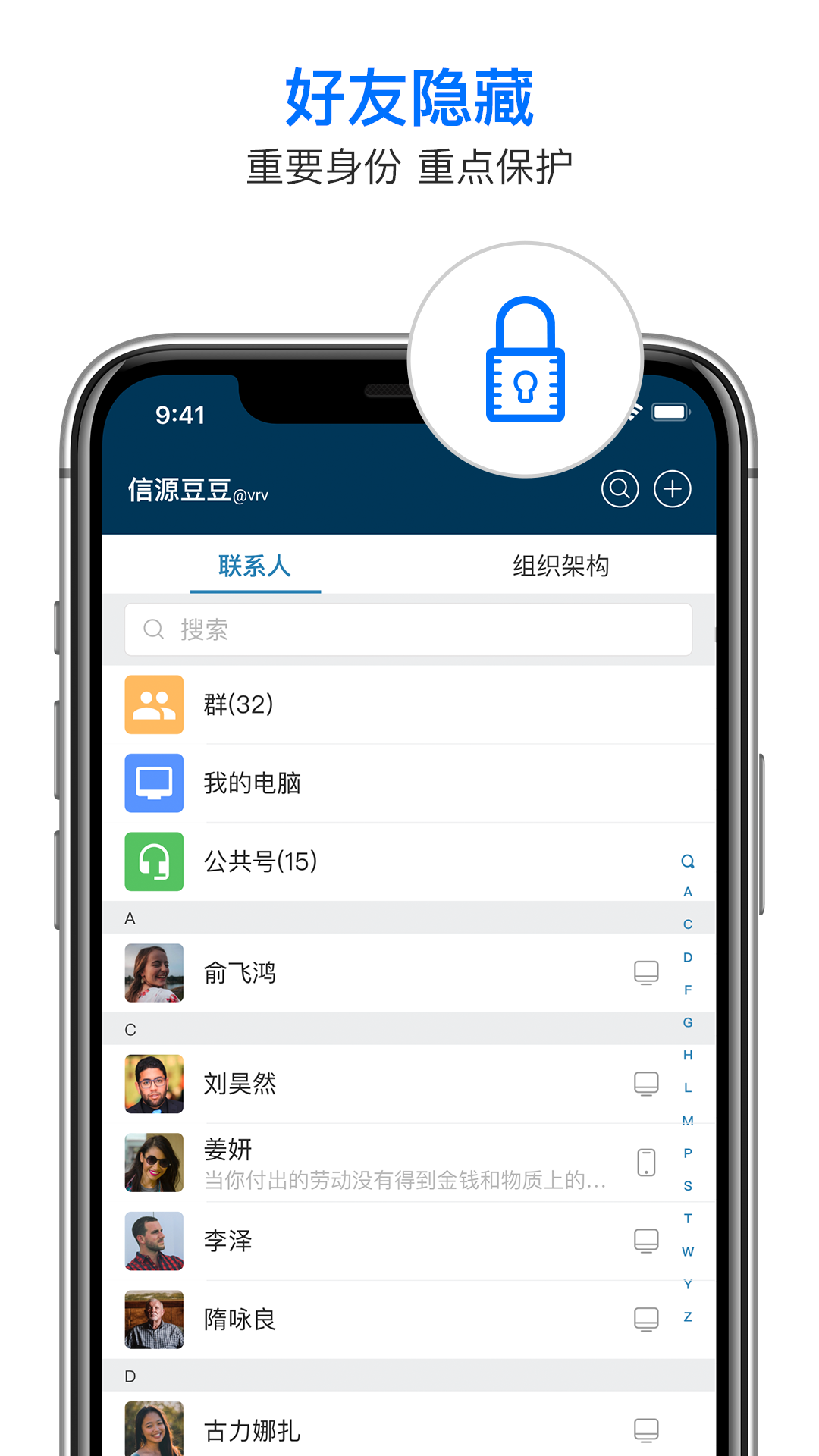 信源密信v6.0.9.33截图2