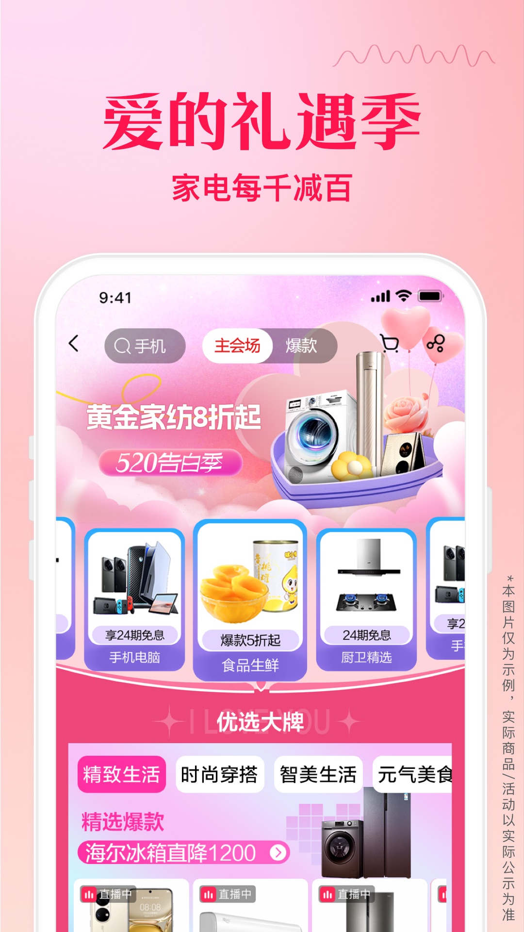 苏宁易购v9.5.156截图4