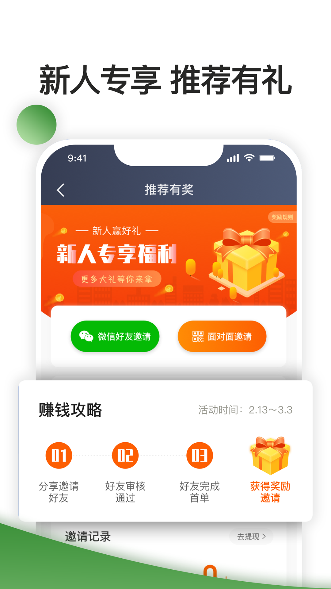 优e司机聚合版v6.00.5.0004截图2