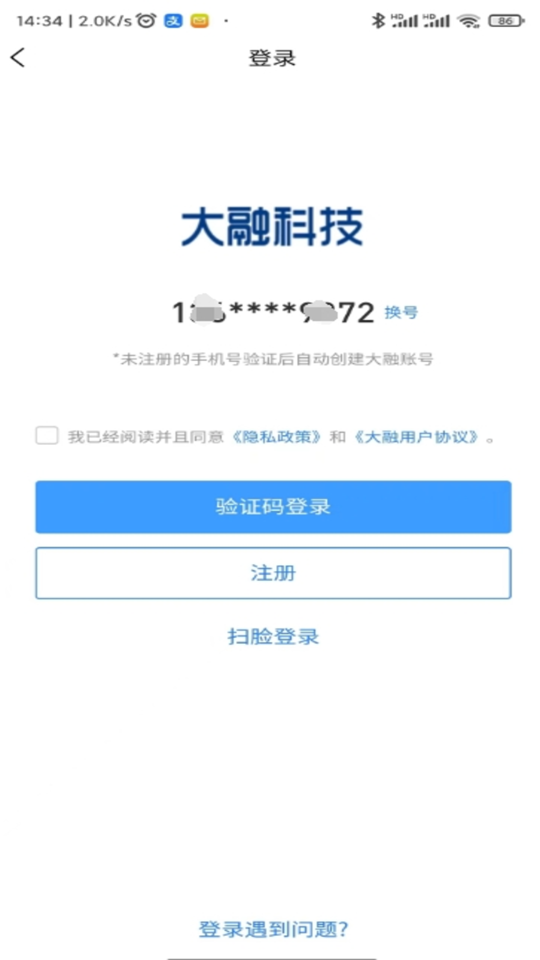 大融科技截图2