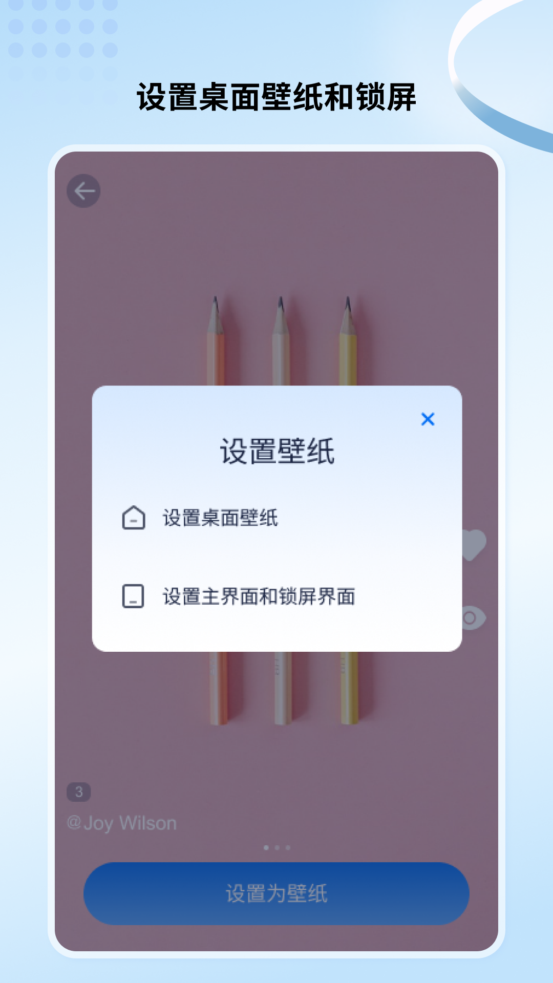 高清壁纸小组件截图2