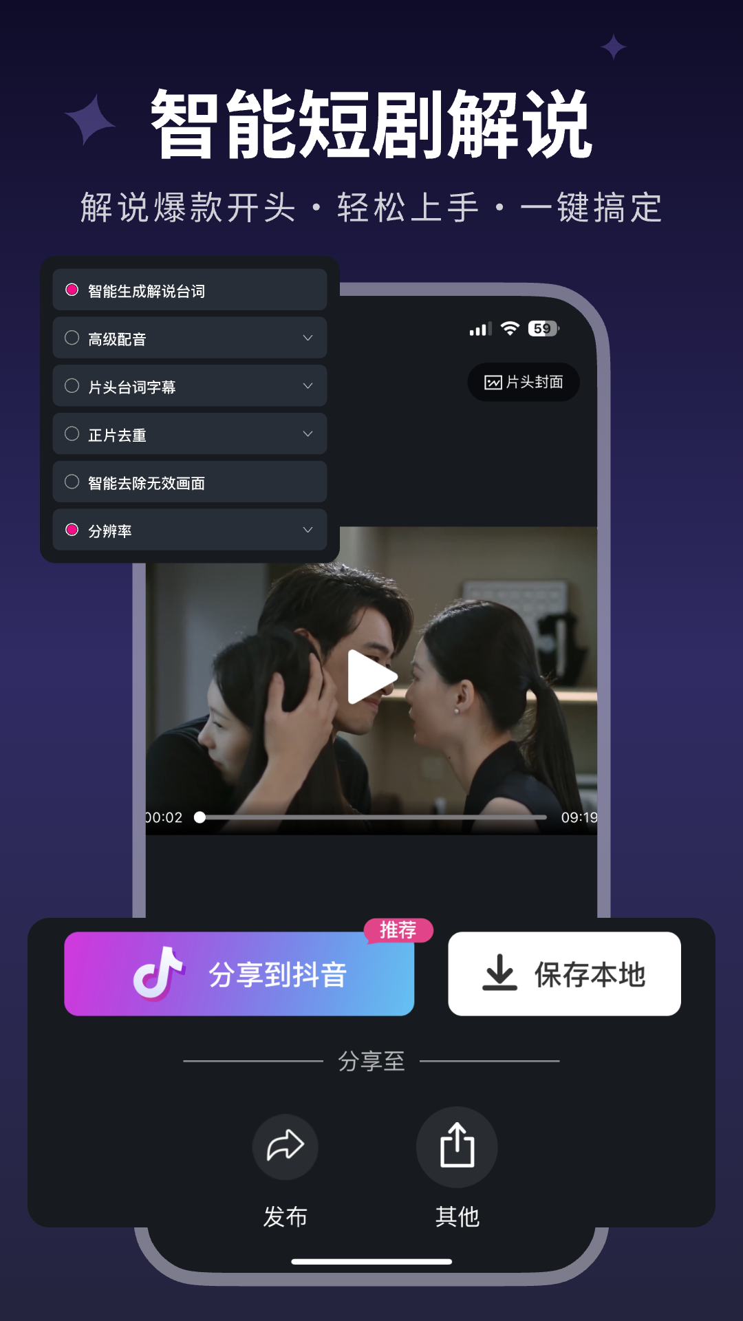 美册视频编辑制作v5.6.7截图4