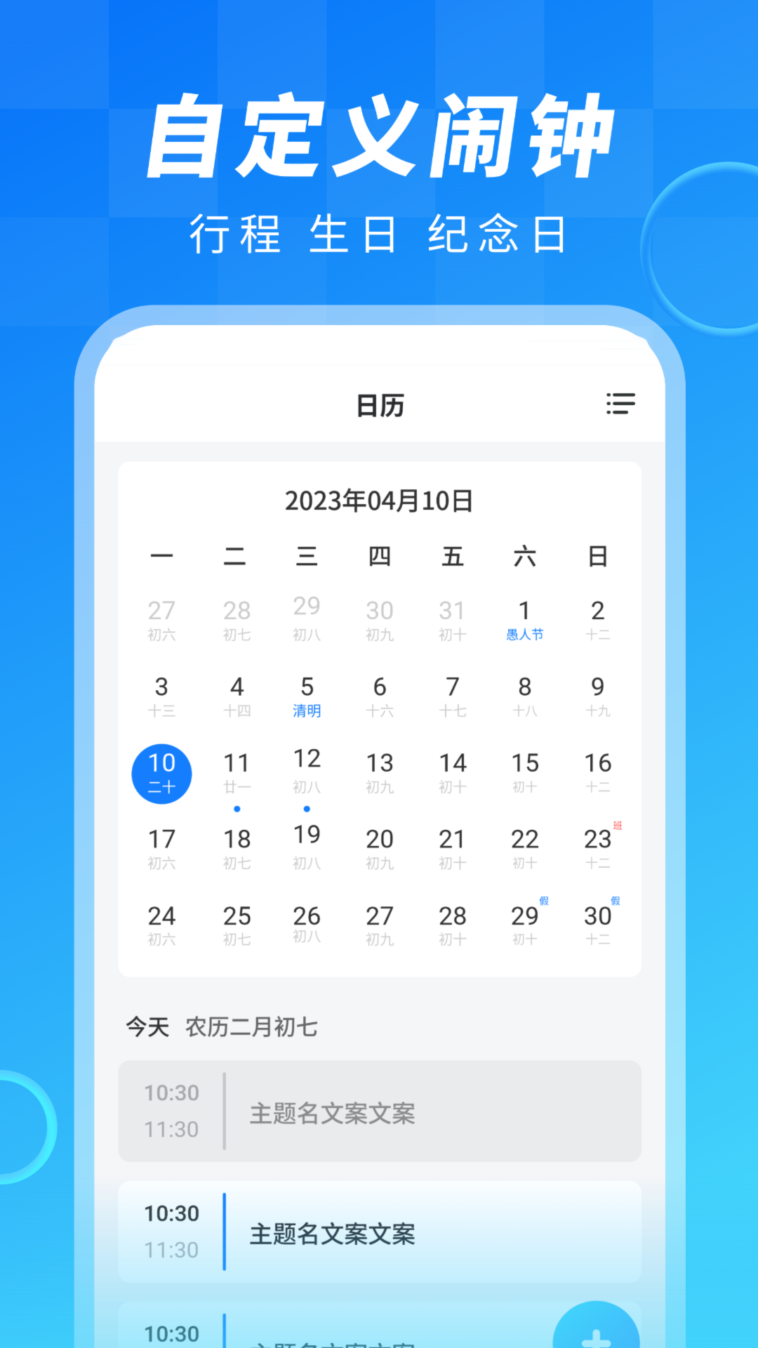 闹钟大师v1.0.5截图2