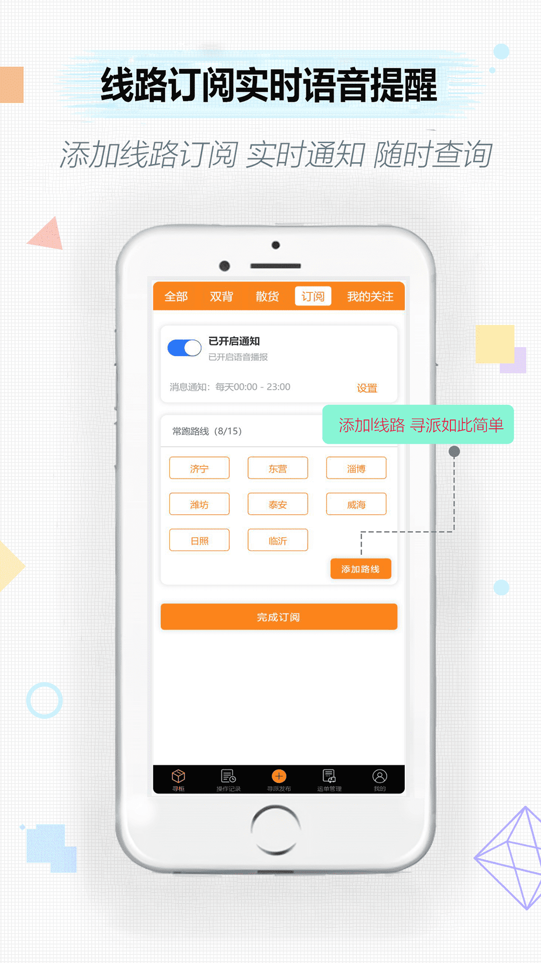 集运通双背v2.0.0截图3