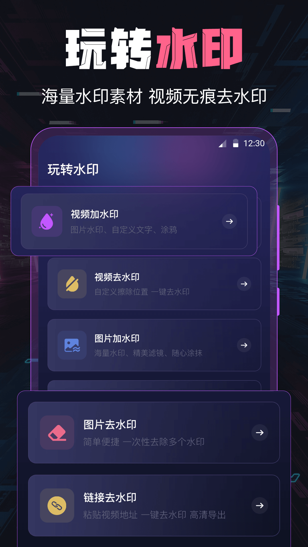 视频合成v5.5.29截图2